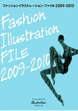 ファッションイラストレーションファイル